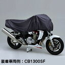 デイトナ DAYTONA 22133 ポータブルハーフ バイクカバー Mサイズ 250cc～ビックネイキッド CB1300SF CT125 Rebel250/S MT-09 YZF-R7 MT-07/ABS SR400 NMAX シグナスグリファス KATANA V-Srrom250 GSX-R125 S1000RR RnineT C400GT