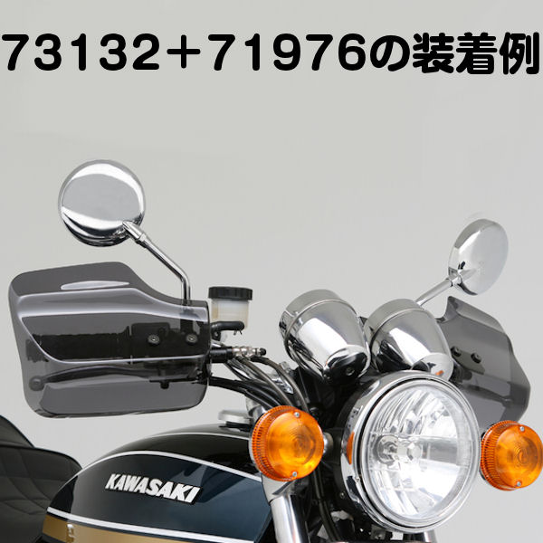 デイトナ DAYTONA 73132 ナックルバイザー ワイド ネイキッドモデル向け 耐衝撃アクリル製 スモーク 汎用