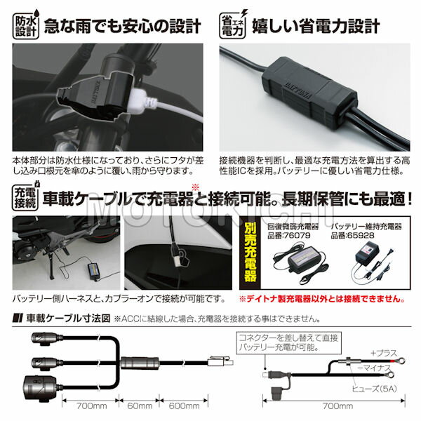 デイトナ DAYTONA 93043 バイク電源 USB×2(2.1A) シガーソケット×1 スマホ対応 電源アダプター