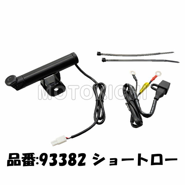 デイトナ DAYTONA マルチバーUSB電源 5V 2.1A ステムクランプタイプ 93387 93382