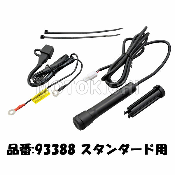 デイトナ DAYTONA マルチバーUSB電源 5V 2.1A 電源ユニット 拡張アイテム 93388 93383