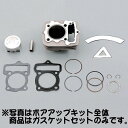 デイトナ DAYTONA 43055 ガスケットセット ビッグボアキット（35039）補修用 APE50