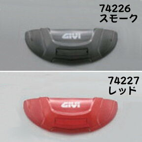 デイトナ DAYTONA 74226 GIVI Z1732FSR Z1732SR E300補修用 リフレクター スモークレンズ