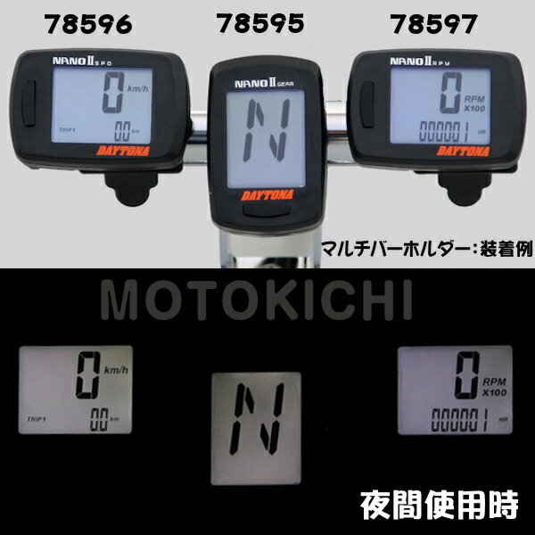 デイトナ DAYTONA 78595 NANO 2 ギアポジションインジケーター