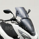 デイトナ DAYTONA 91329 ウインドシールドHC スモーク PCX/PCX150