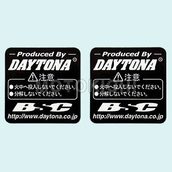 デイトナ DAYTONA 75660 リアショック用 注意シール