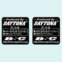 デイトナ DAYTONA 75660 リアショック用 注意シール