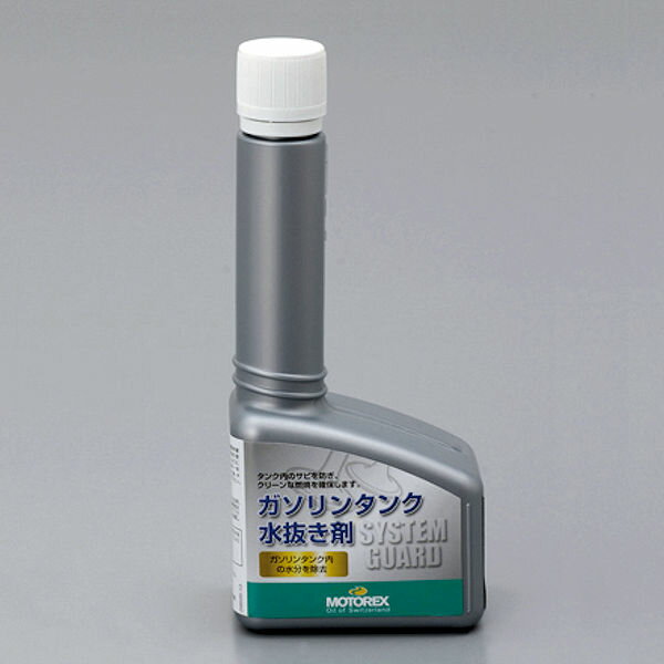 デイトナ DAYTONA 97835 MOTOREX システムガード （ガソリンタンク水抜き剤）125ml