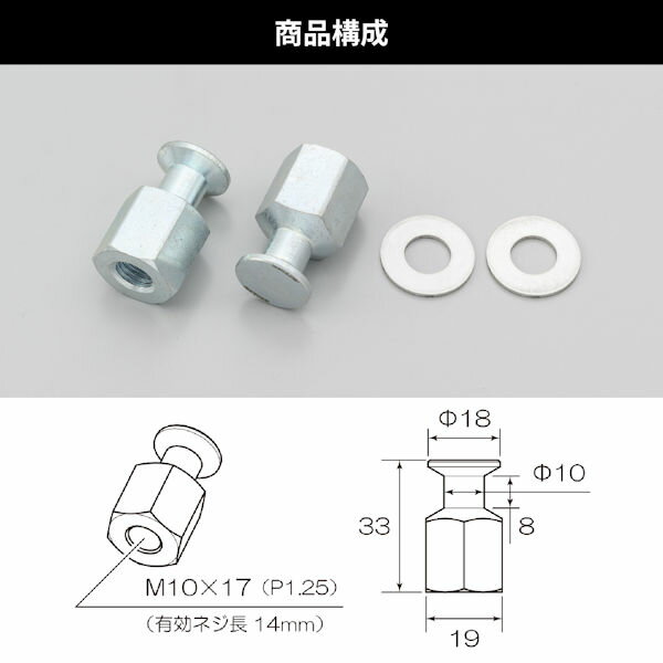 デイトナ DAYTONA 26378 スプールナット シルバー ナット径 19mm ネジ径 M10×P1.25