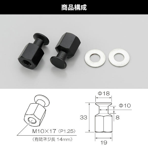 デイトナ DAYTONA 32693 スプールナット ブラック ナット径 19mm ネジ径 M10×P1.25