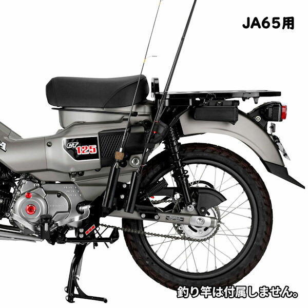 【在庫あり】DIRTFREAK DRC D60-03-005 フィッシング ロッドホルダー HONDA ハンターカブCT125 JA65