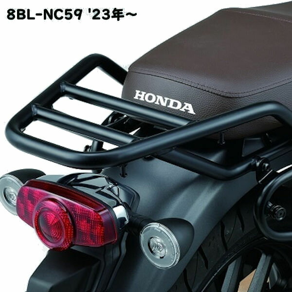 ホンダ純正 08L70-K0Z-J40 リアキャリア HONDA ’23年以降 GB350 (Sタイプは装着不可）