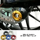 K-FACTORY 179WZAL013 Z900RS スタンドフックボルト M8 その1