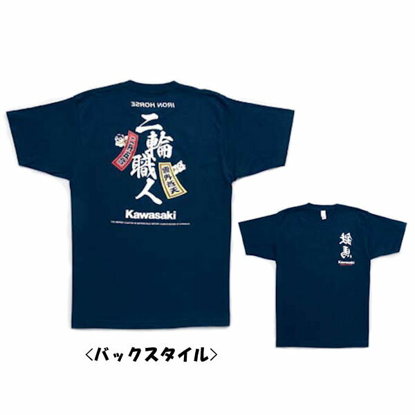 【あす楽対応】KAWASAKI純正 J8901-0637 カワサキ 福招 Tシャツ