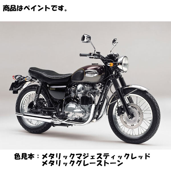 Kawasaki純正 J5012-0001-C4 カワサキ タッチアップペイント メタリックグレーストーン