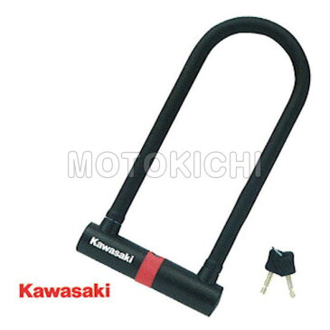 KAWASAKI純正 J2013-0124A カワサキシャックルロック2 汎用品 U字ロック