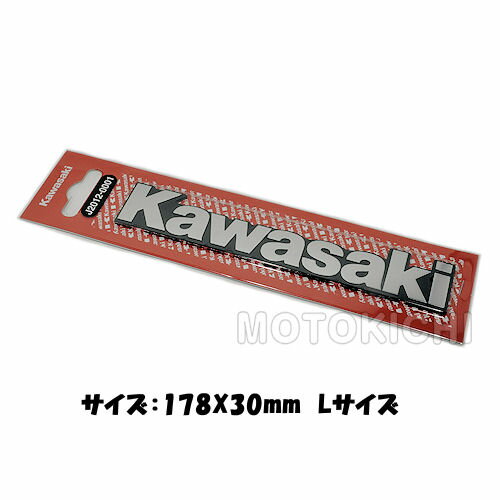 KAWASAKI純正 J2012-0001 カワサキ タンクエンブレム L シルバー
