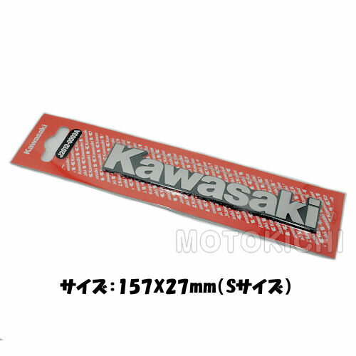 KAWASAKI純正 カワサキ J2012-0003-A タンクエンブレムS シルバー