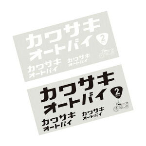 【あす楽対応】KAWASAKI純正 J7010-0156 ホワイト カワサキオートバイステッカーキット14W（抜き文字）