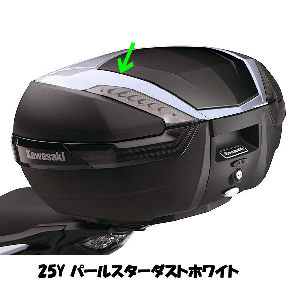 KAWASAKI純正 J99994-0577 カワサキ トップケース カバー Versys650 '15年～ 25Y:パールスターダストホワイト 35E:パールシャイニングイエロー 51B:グレー('16年)