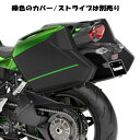 KAWASAKI純正 カワサキ J99994-0922 パニアケース（左右セット）Ninja H2-SX / Ninja H2-SX-SE