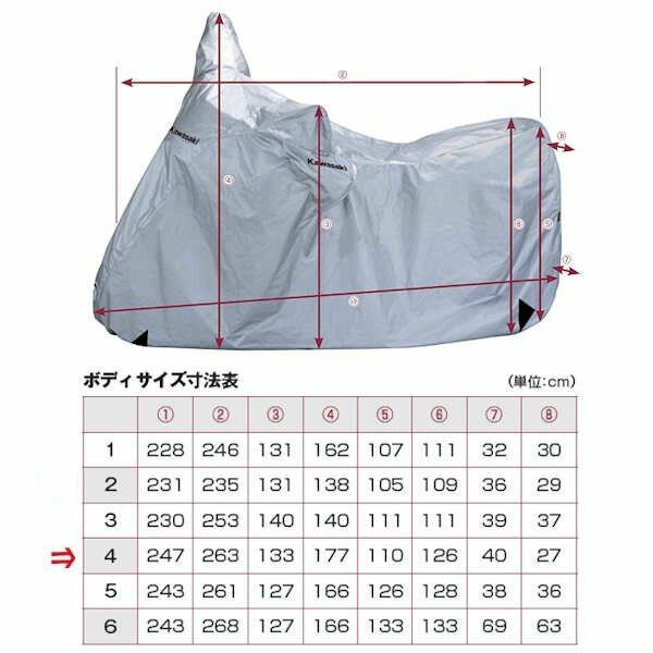 【在庫あり】カワサキ 車体カバー J2015-0148 KA