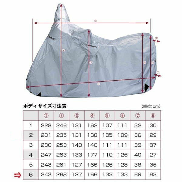 【在庫あり】カワサキ 車体カバー J2015-0150 KAWASAKI純正 スーパーバイクドレス タイプ6 アドベンチャー大 VERSYS1000SE(パニア・トップケース付き）