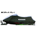 【在庫あり】KAWASAKI カワサキ J2606-0039-BK ジェットスキーカバー ブラック/グレー STX160 STX-12F STX-15F 他 旧品番J2606-0035-BK J2606-0030-BK