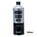 【在庫あり】 KAWASAKI純正 J5003-0003 カワサキ ブレーキフルード DOT4 ブレーキオイル DOT-4 500ml 旧品番J5003-000...