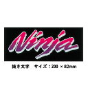 y݌ɂzKAWASAKI J7010-0060A JTL Ninja XebJ[  200 ~ 82mm