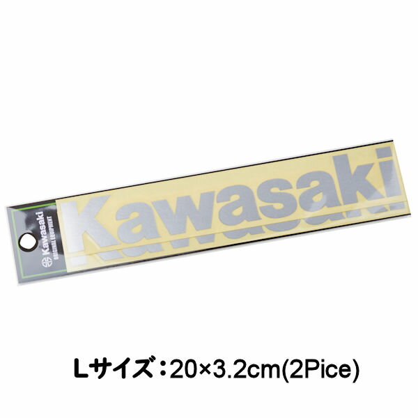 【在庫あり】KAWASAKI純正 J7010-0170 カワサキロゴカッティングステッカー Lサイズ シルバー