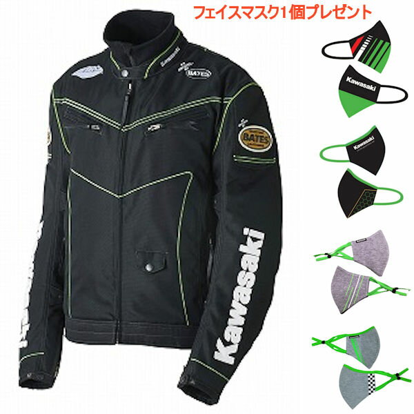 Kawasaki純正 J8001-2841 カワサキ 3シーズンライディングジャケット LLサイズ ブラック/グリーン フェイスマスク付き