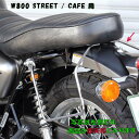 【あす楽対応】キジマ (KIJIMA) 210-4982 サドルバックサポート メッキ 右側 カワサキ W800 STERRT / W800 Cafe W800 W650 W400 全車種