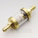 【あす楽】キジマ (KIJIMA) 105-2101 ガソリンフィルター 真鍮 BRASS PRODUCTS THE BRASS ホース内径7.5mm～8mm