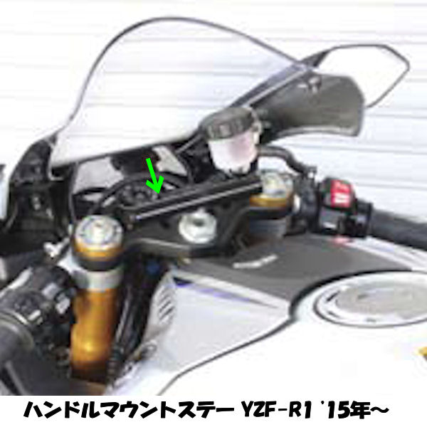 204-076 ハンドルマウントステー ブラック YZF-R1/M '15年～