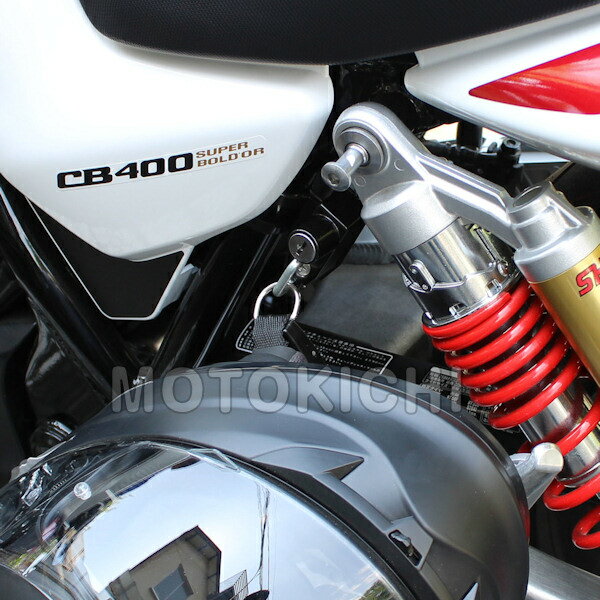 【在庫あり】303-1553 ヘルメットロック CB400SF CB400SB '14〜 ヘルメットホルダー 【HONDA】キジマ KIJIMA