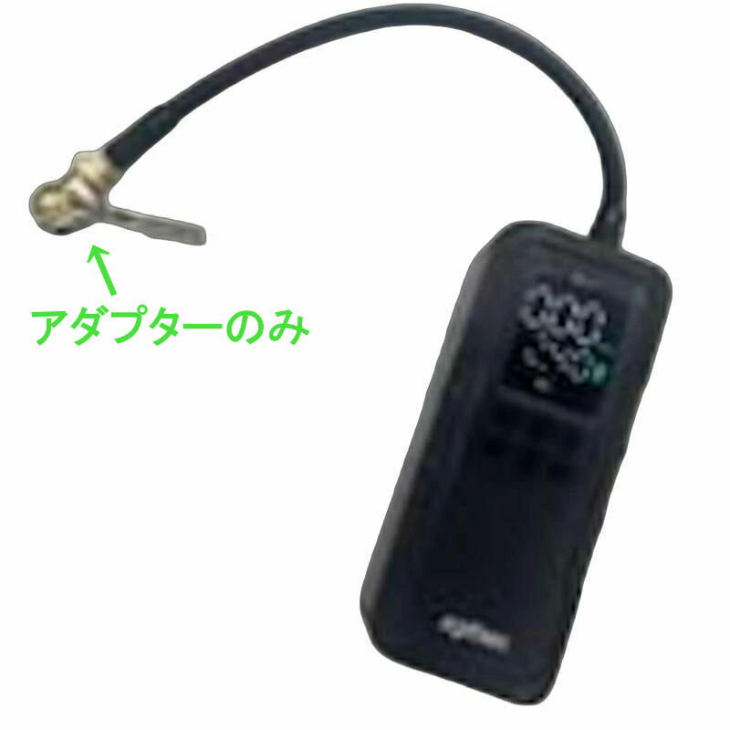【在庫あり】キジマ KIJIMA 302-3233 スマートエアポンプ クイックコネクトアダプター