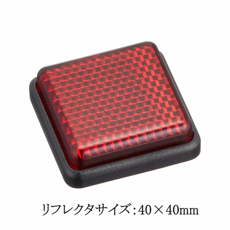 キジマ (KIJIMA) 305-2141 リフレクター S(40x40) テープタイプ