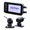 【メーカー在庫あり/1月上旬のお届け】キジマ KIJIMA Z9-30-006 ドライブレコーダー デュアルカメラ AD7311J IP66
