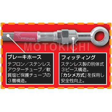 キタコ KITACO 773-1433200 スーパーテフロン ステンメッシュ ブレーキホース SET CBR125R