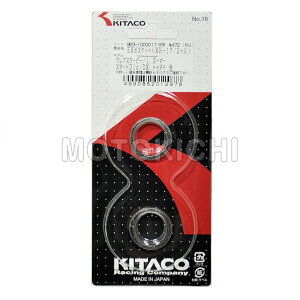 【あす楽対応】 キタコ KITACO 963-1000017 XH-17 エキゾーストマフラーガスケット 2個セット ホンダ スマートDIO ズーマー ジョルノ ベンリィ TODAY等