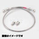 キタコ KITACO 773-0010100 ステンメッシュブレーキホース 全長：665mm A×1 B×1 ホンダ NS-1