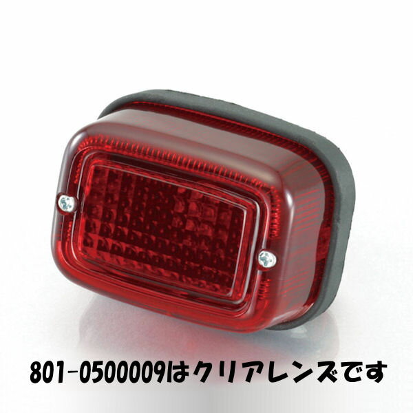 キタコ KITACO 801-0500009 テールランプ スクエアタイプ 角型 クリア 汎用