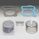 キタコ KITACO 350-1133102 ピストンKIT 124cc STDボアアップKIT リペアアイテム