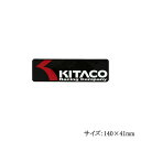 キタコ KITACO 000-0001301ステッカー 長型タイプ B 140×41mm KITACO(2)