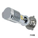 M&Hマツシマ PL091 PH8 PonLED ポンレッド バイク用ヘッドライト LEDバルブ