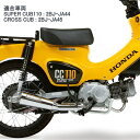 L MORIWAKI 01810-H11Q4-00 tGL][Xg}t[ MEGAPHONE bL HONDA CUB110/CROSS CUB 18N` Ju110 NXJu X[p[Ju JA44