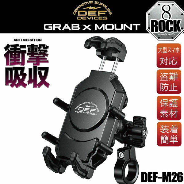 ں߸ˤRIDEZ DEF-M26 ޡȥեۥ ϥɥ 12/22.2/25.4/28.4/32