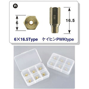 700026-10 Posh ポッシュ メインジェットセット (6個：#70・72・75・78・80・82) ケイヒンPWK6×16.5 PE24 PE28 PWK28 FCK