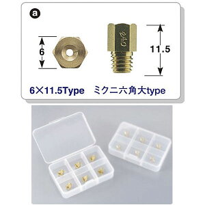 POSH 700038-10 ポッシュ 【あす楽対応】 メインジェットセット (6個：#115・117.5・120・122.5・125・127.5） ミクニ六角大6×11.5 VM20 VM26 TV26 フラット24